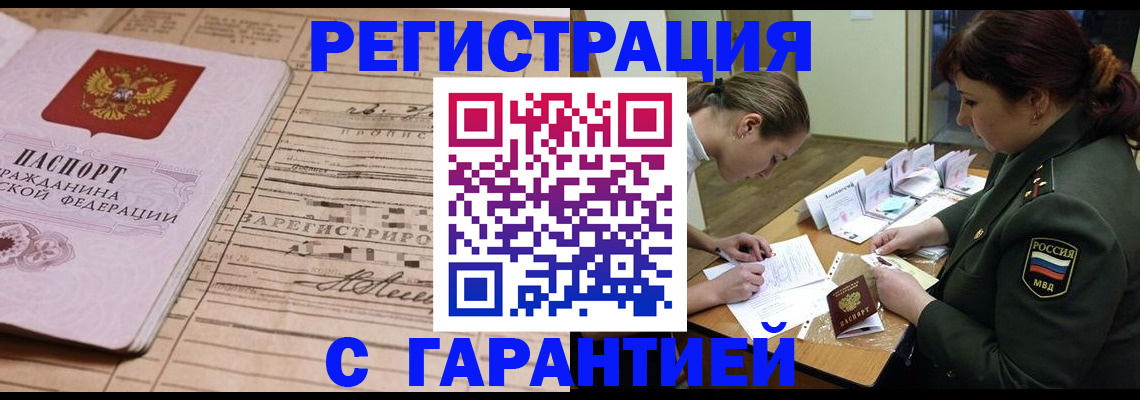 временная регистрация в Узловой