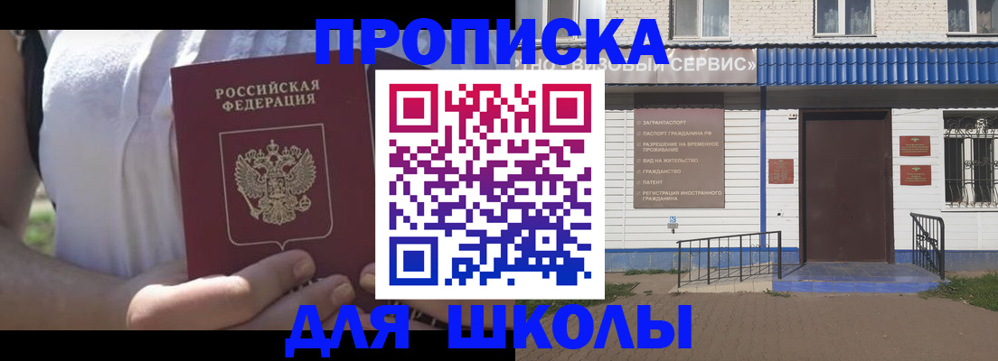прописка для кредита в Узловой