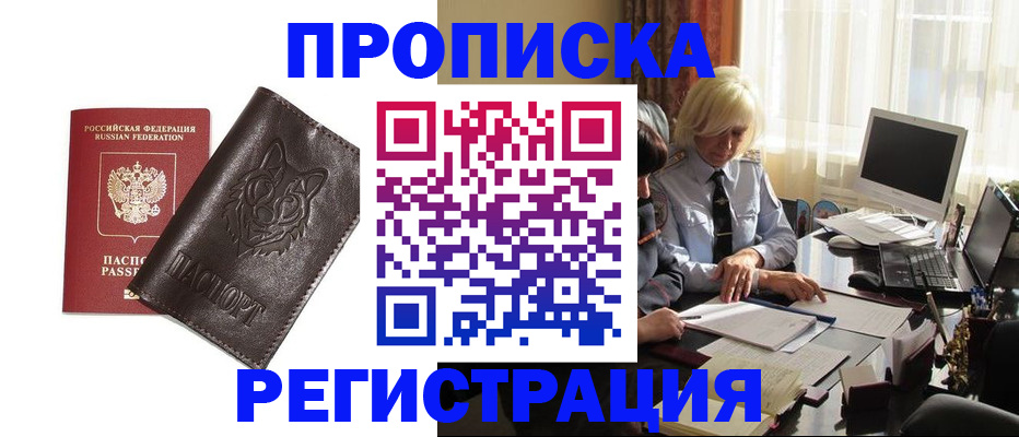 прописка для кредита в Узловой